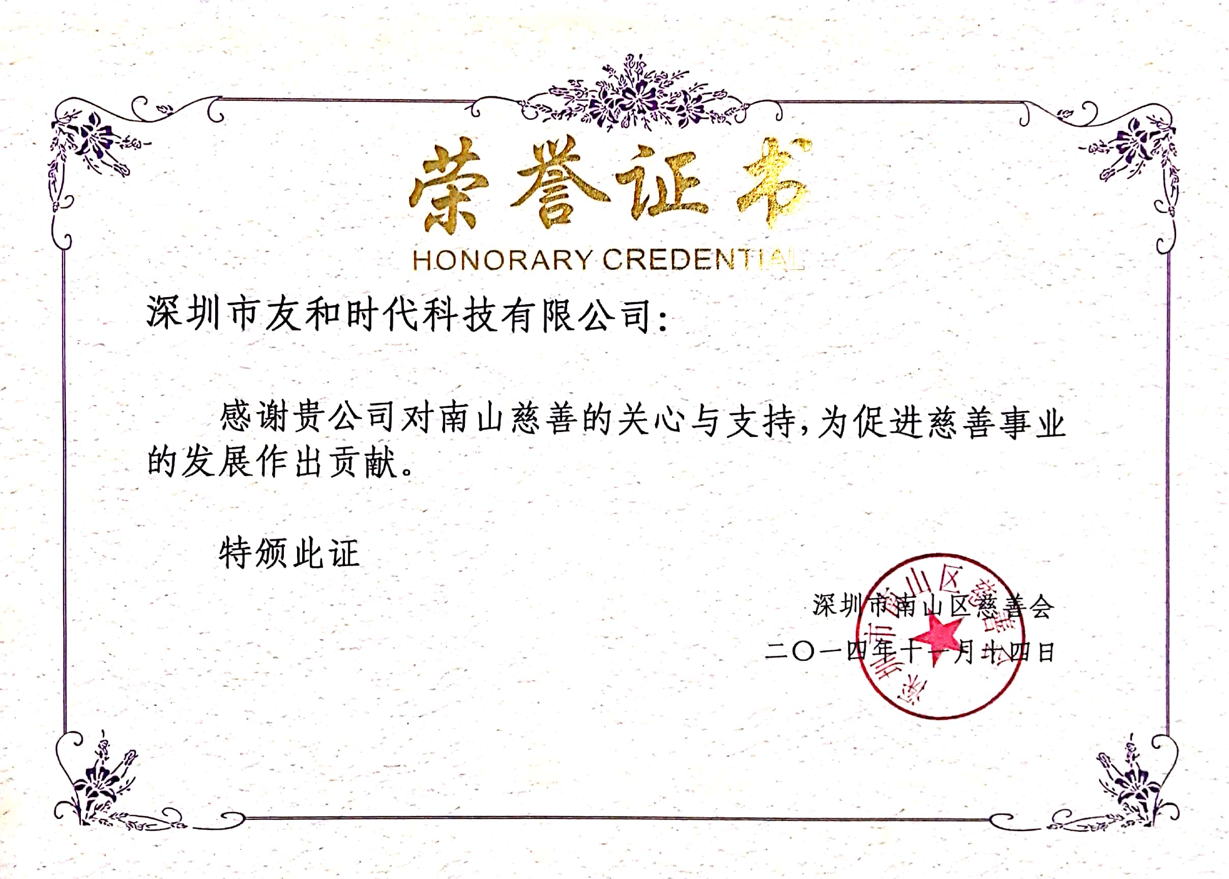 重庆荣誉资讯
