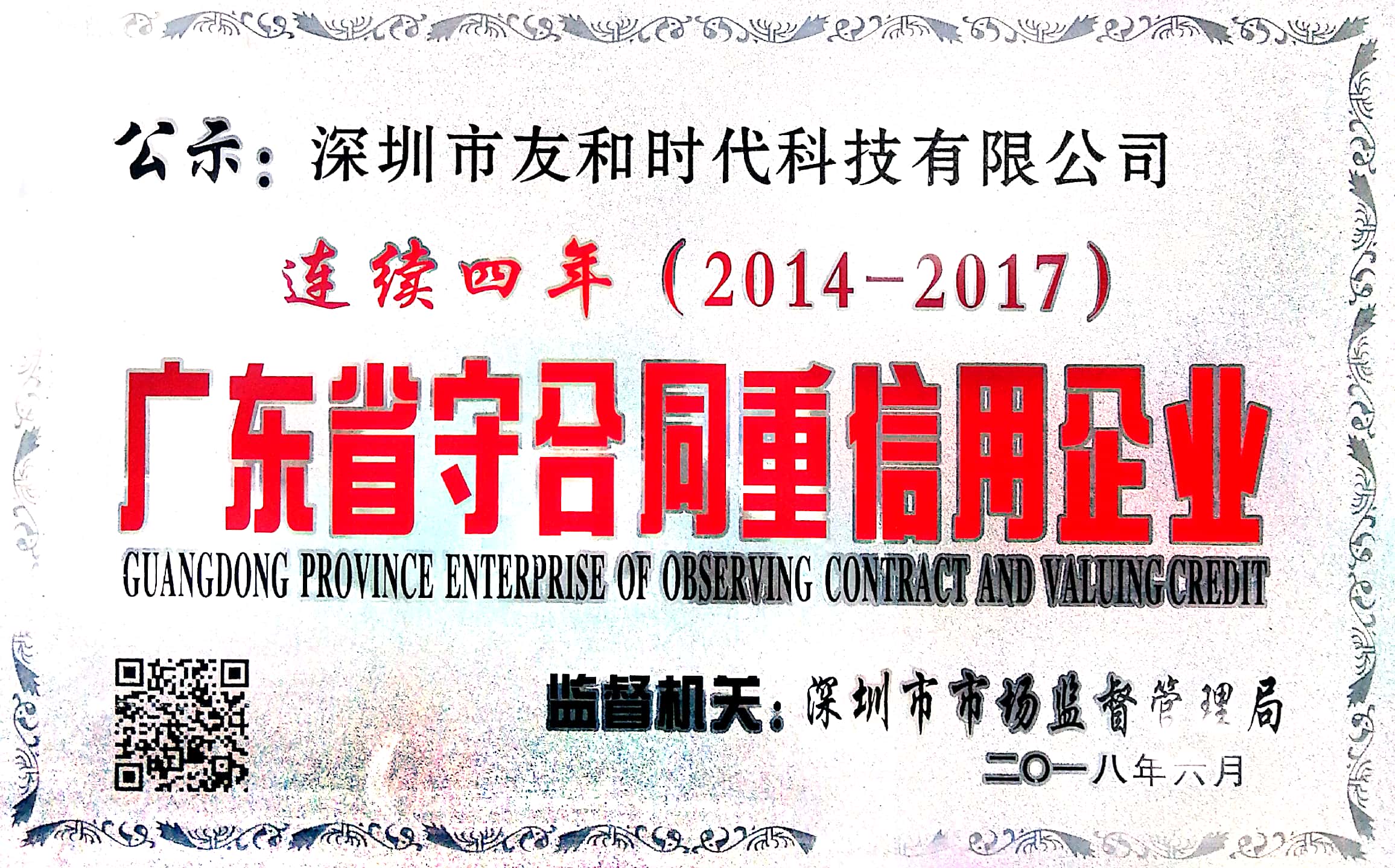 重庆荣誉资讯
