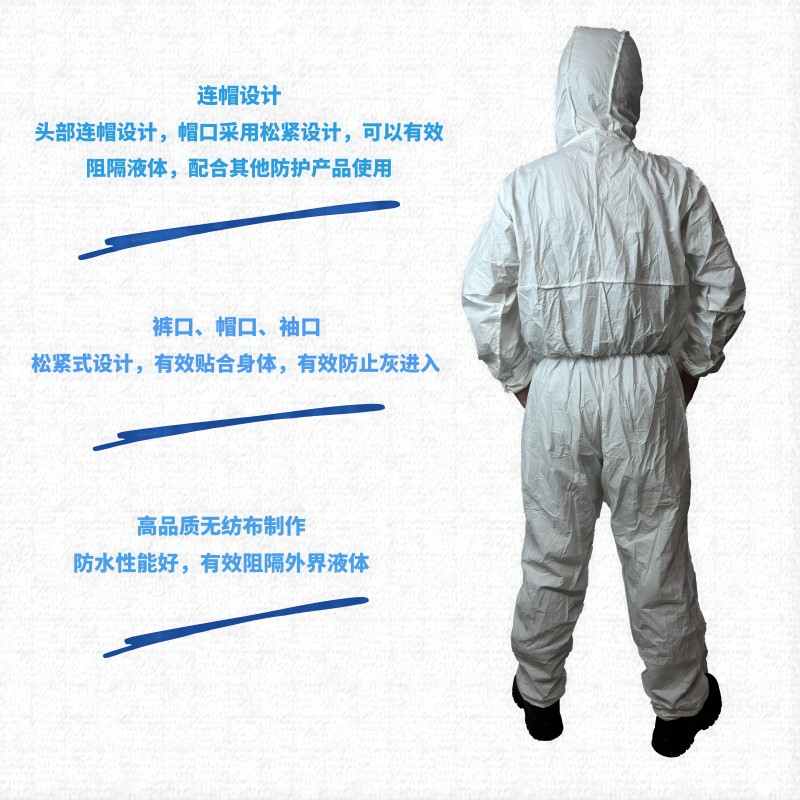 一次性防护服2(1).jpg
