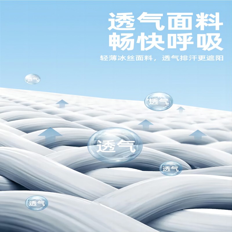 冰丝(1).jpg