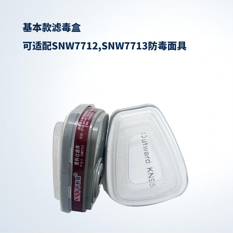 滤毒盒7717 2.jpg