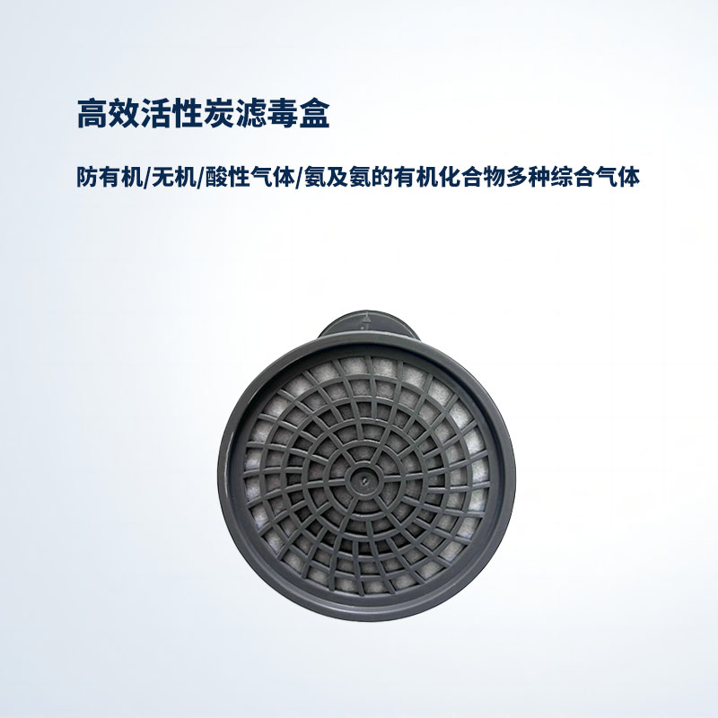 滤毒盒SNW7720 补.jpg