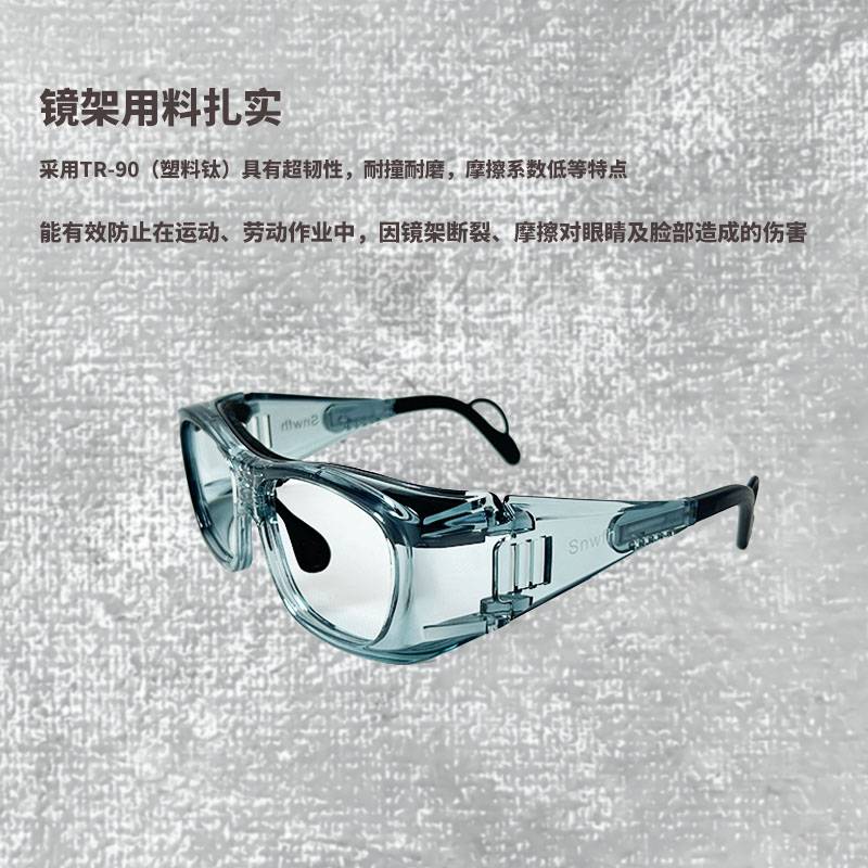 安全近视眼镜1(1).jpg