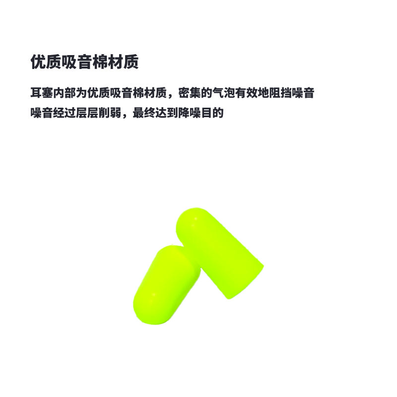 荧光绿耳塞1.jpg