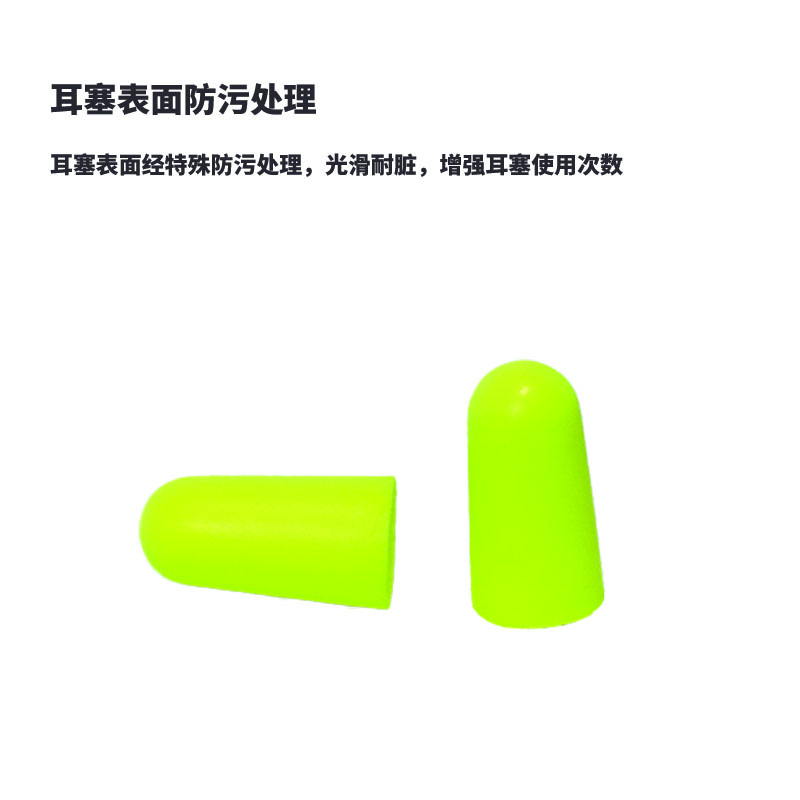 荧光绿耳塞.jpg
