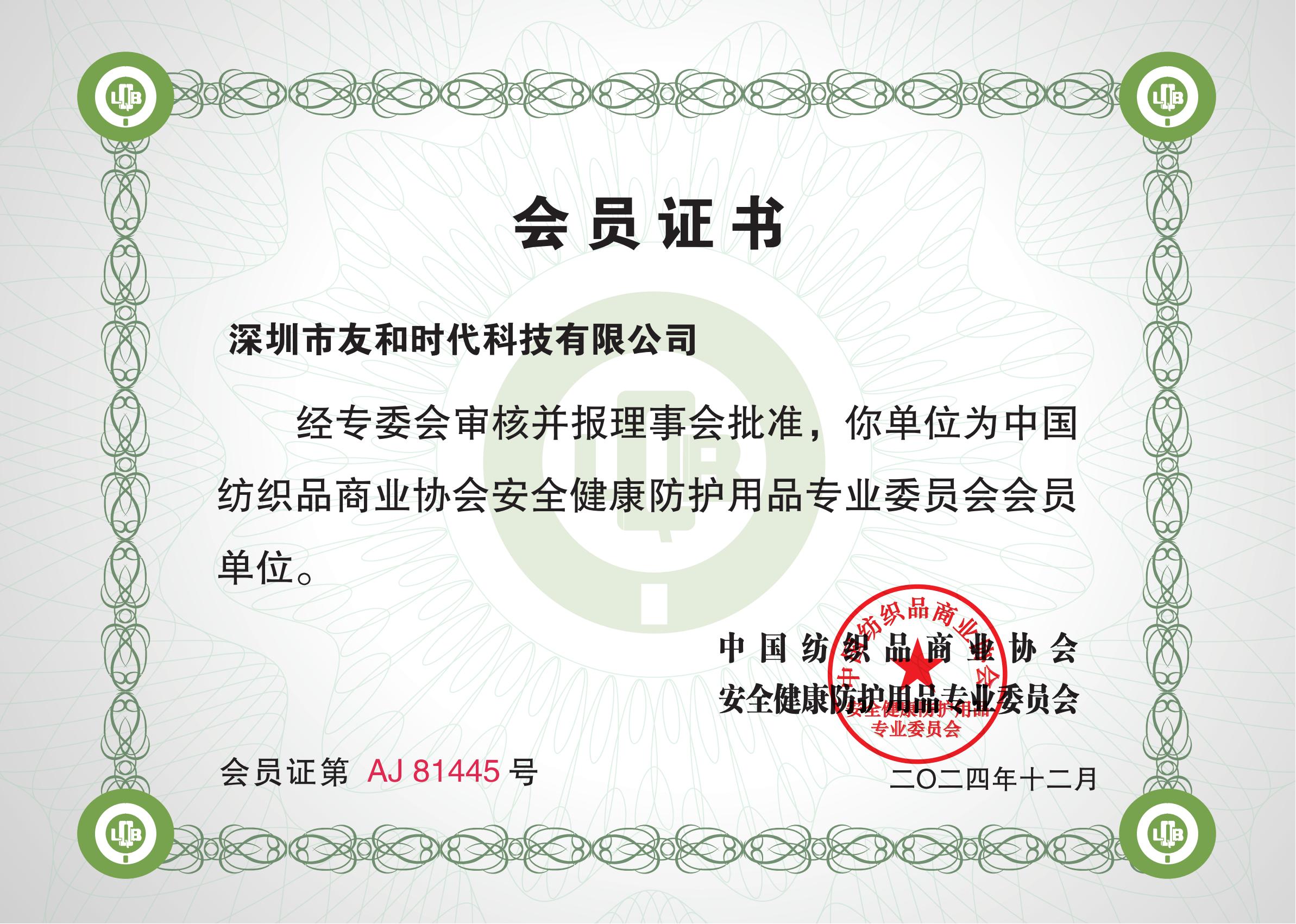 企业风采