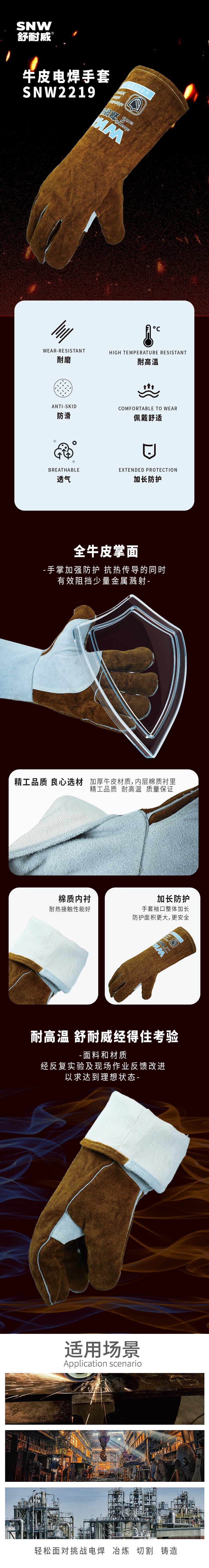 牛皮电焊(1).jpg