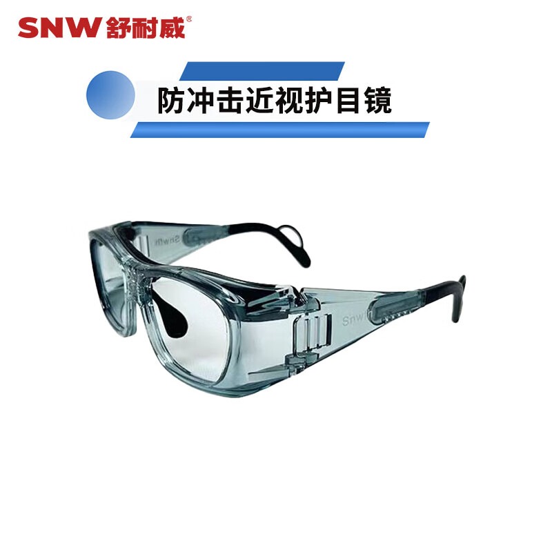 SNWFH/舒耐威防冲击护目镜聚碳酸酯镜架镜框可配近视镜片（定制）SNW8201