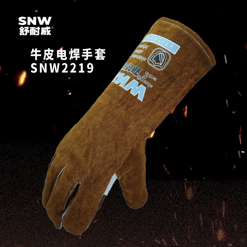 SNWFH/舒耐威电焊手套SNW2219