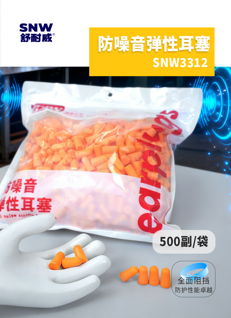 SNW3312_01.png