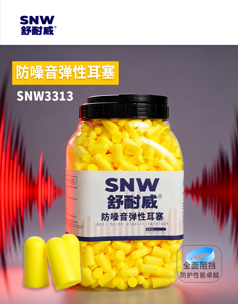 SNW3313.png