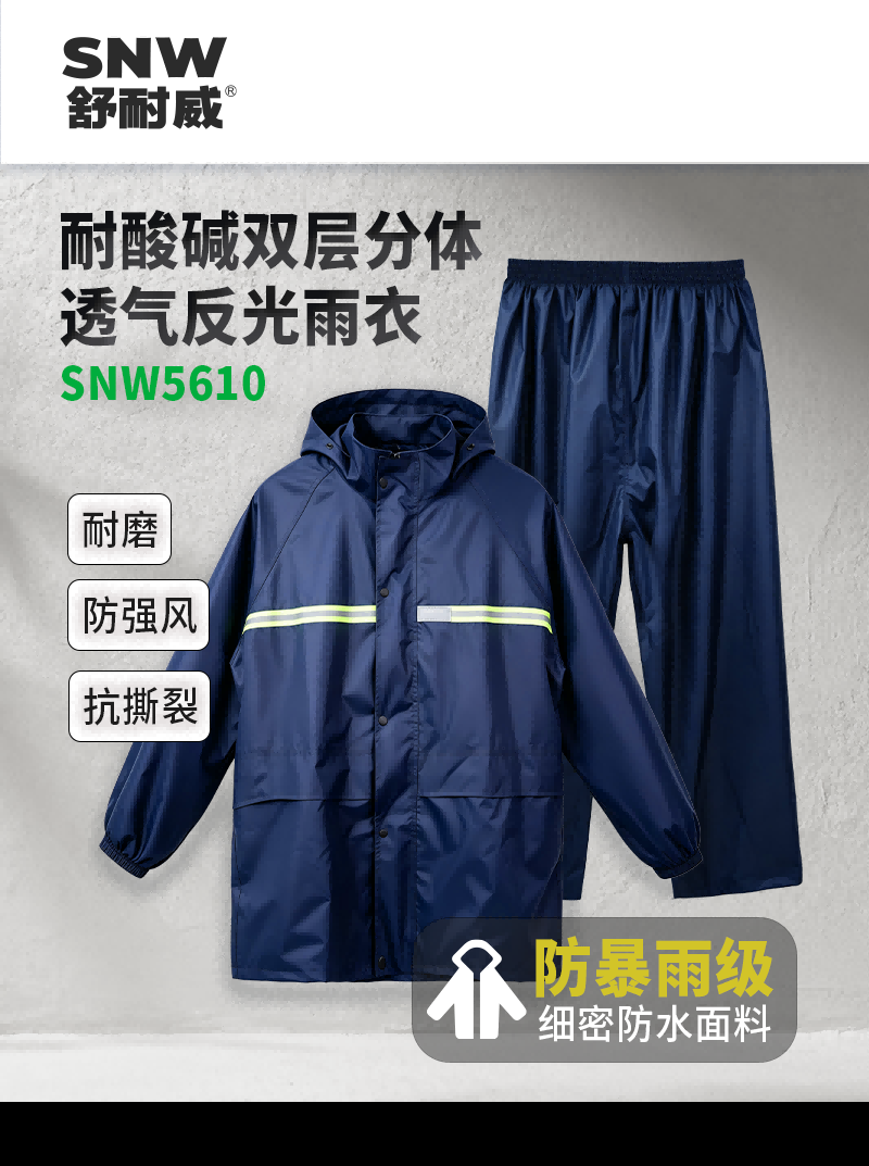 SNW5610_01(1).png