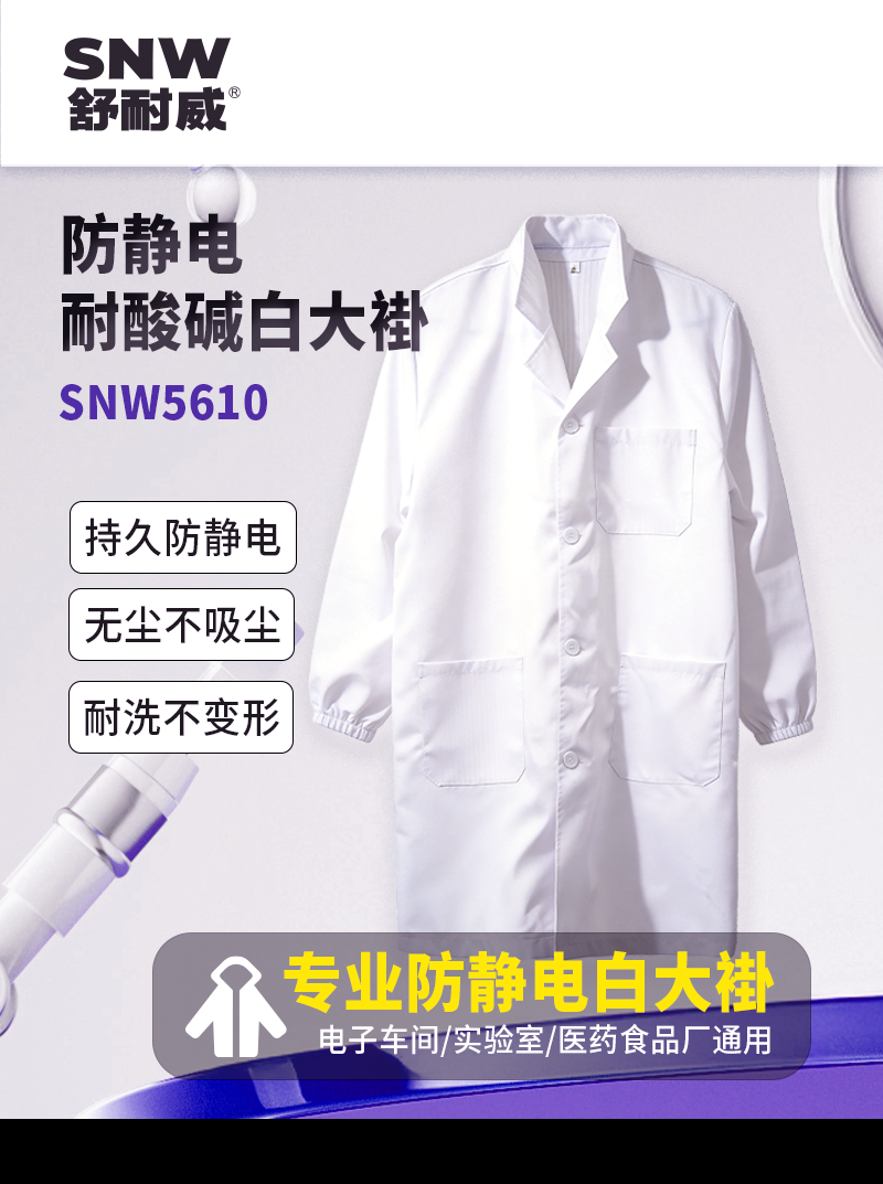SNW5101_01.png